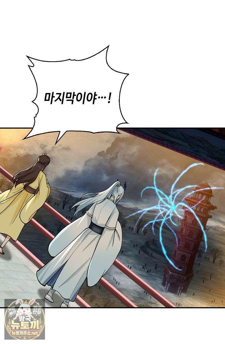 무련전봉 1951화 42