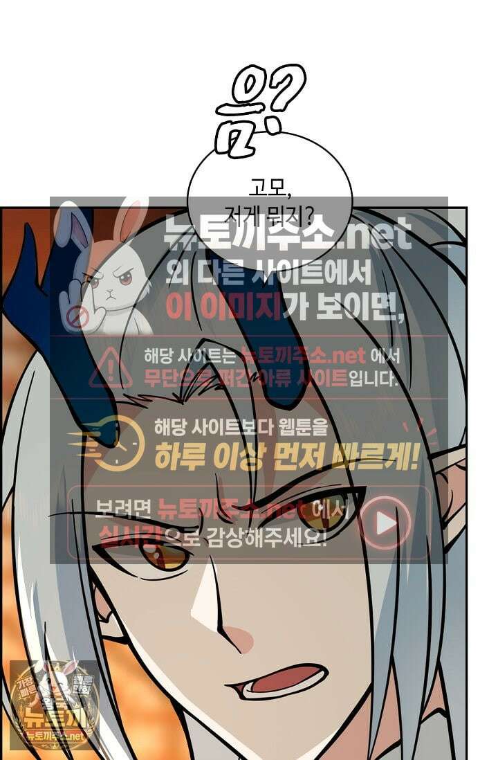 무련전봉 1951화 43