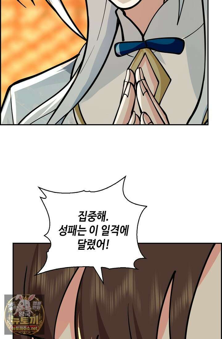 무련전봉 1951화 44