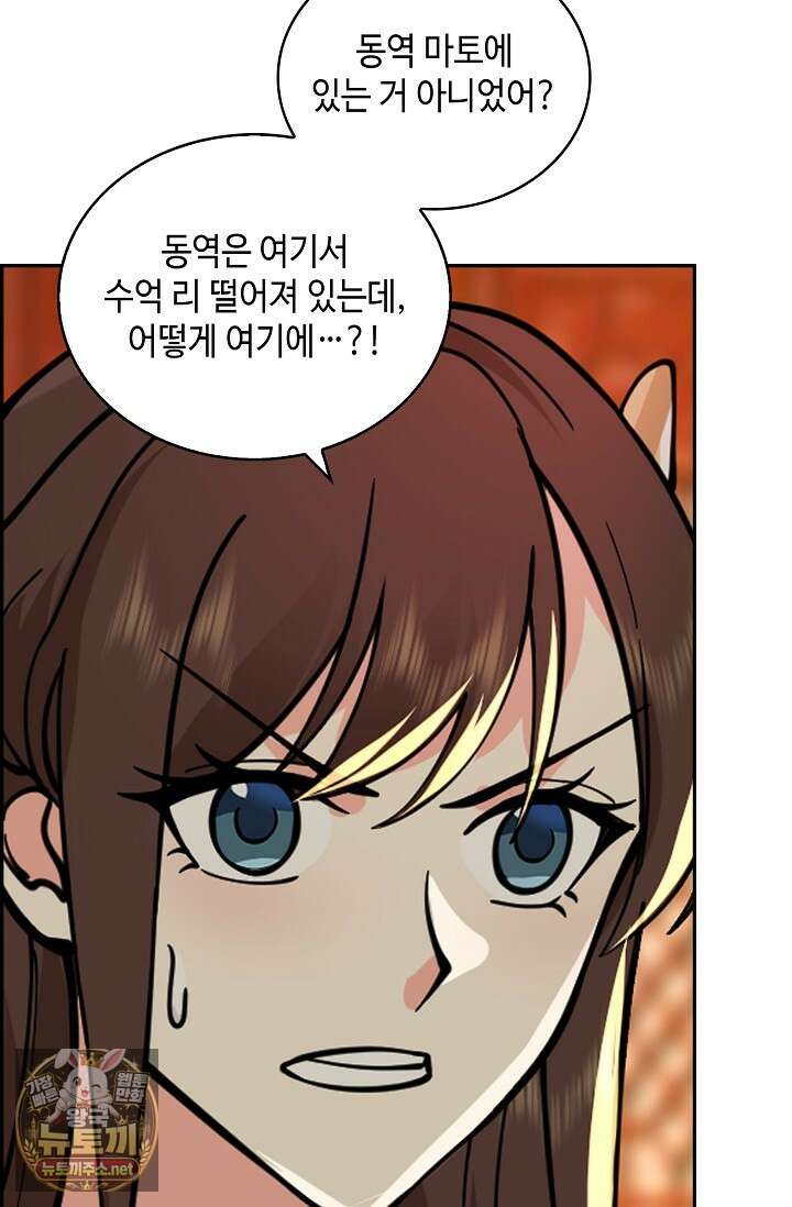 무련전봉 1951화 48