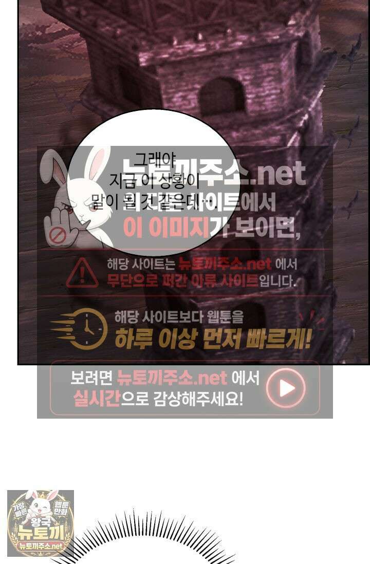 무련전봉 1951화 50