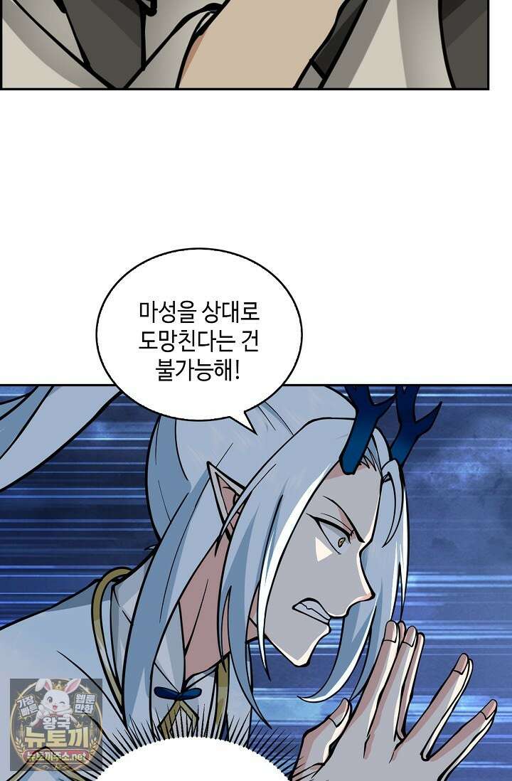 무련전봉 1951화 52
