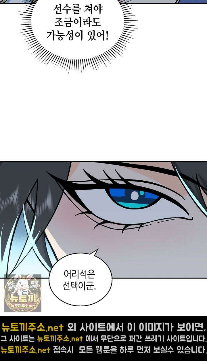 무련전봉 1951화 53