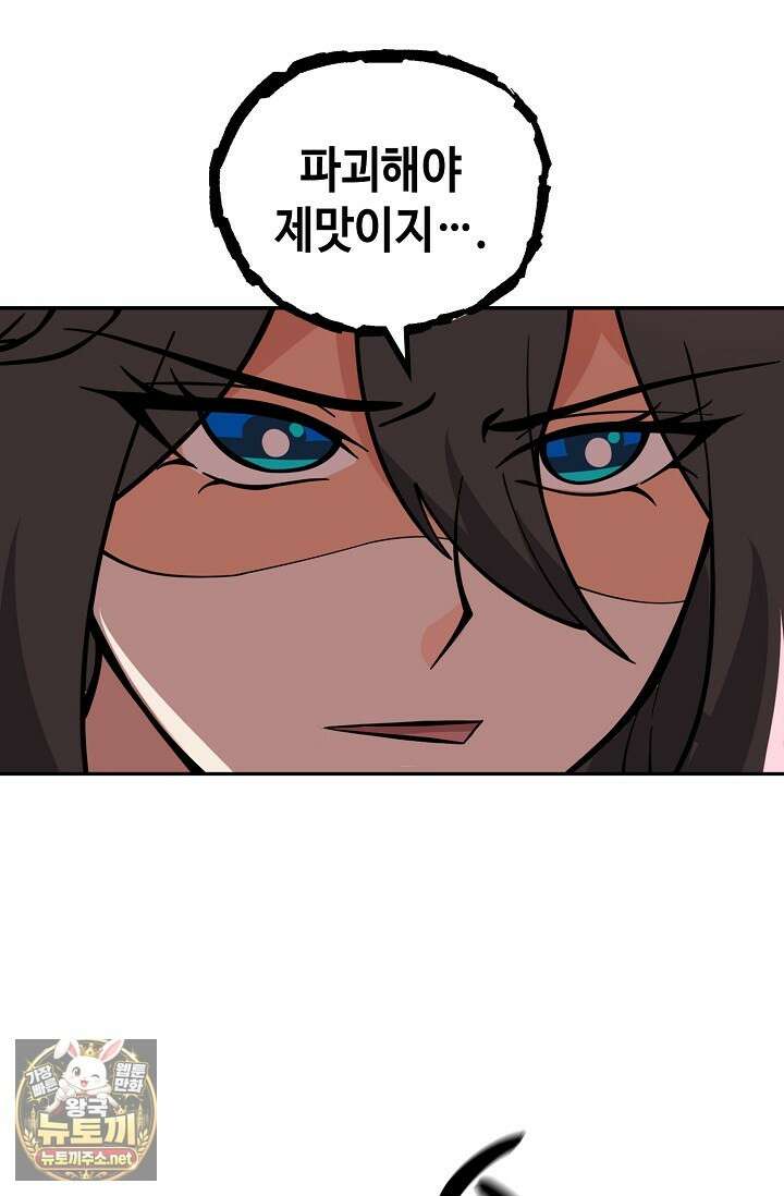 무련전봉 1951화 57