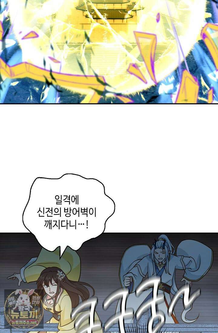 무련전봉 1951화 59
