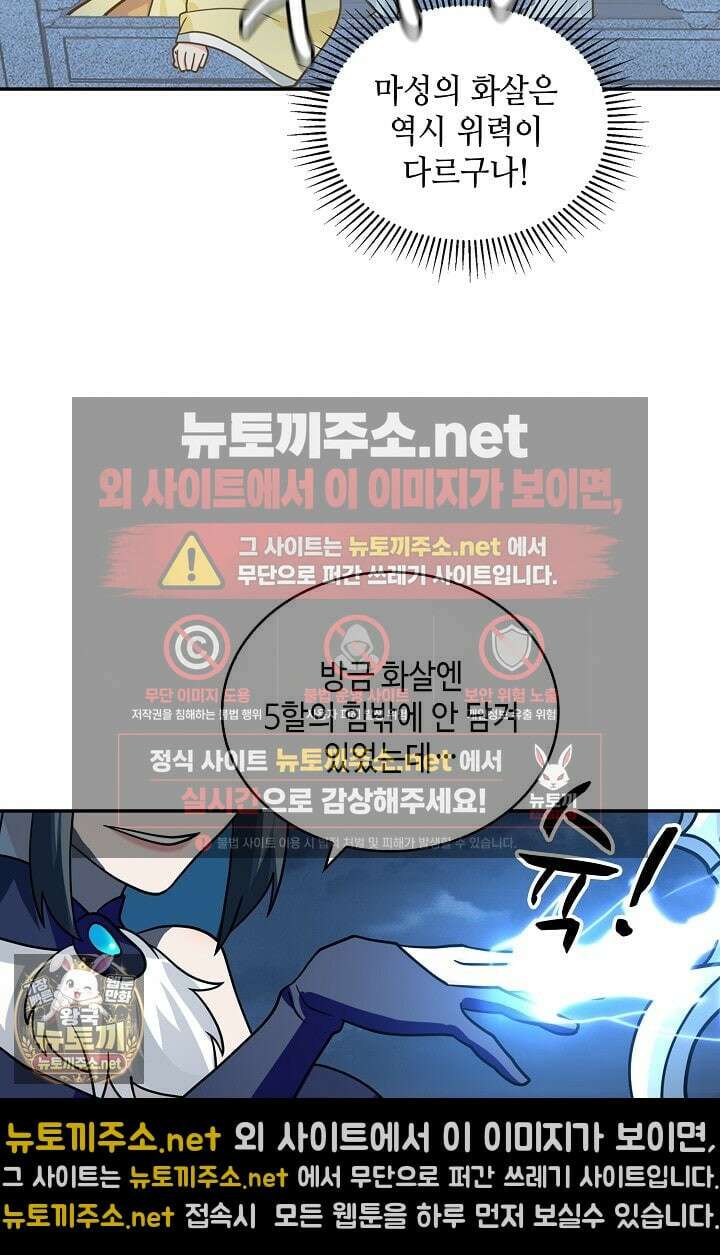 무련전봉 1951화 60