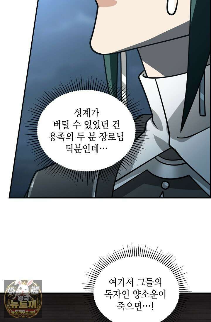 무련전봉 1951화 63