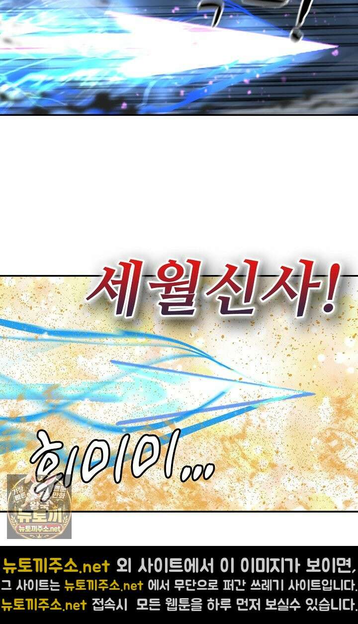 무련전봉 1951화 65