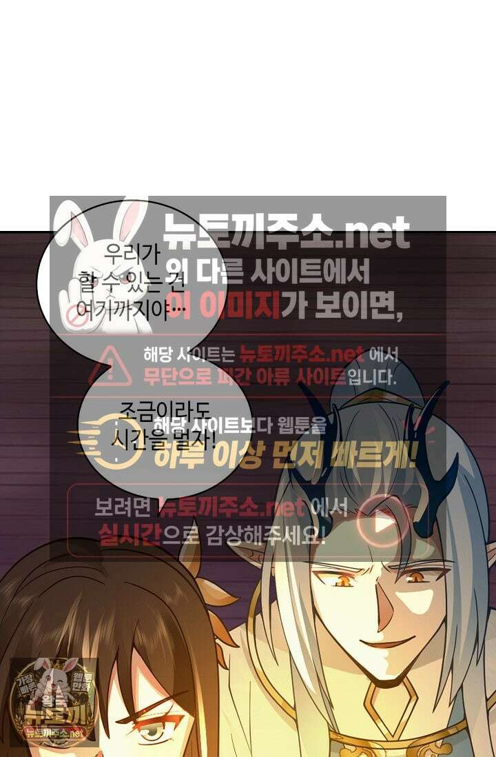 무련전봉 1951화 66