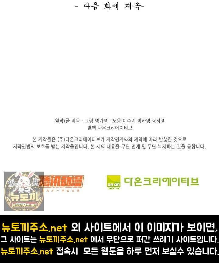 무련전봉 1951화 69