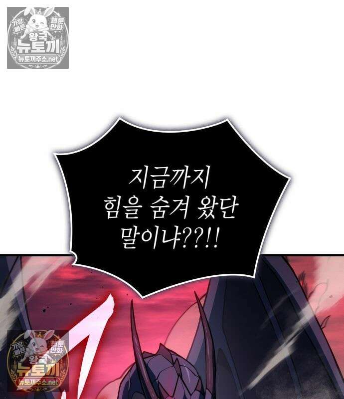 왕의 힘으로 회귀한다 141화 7