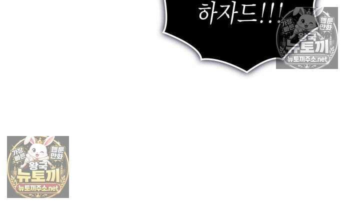 왕의 힘으로 회귀한다 141화 10