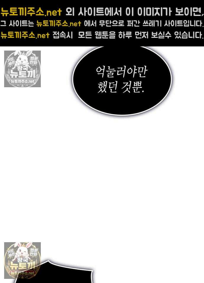 왕의 힘으로 회귀한다 141화 13
