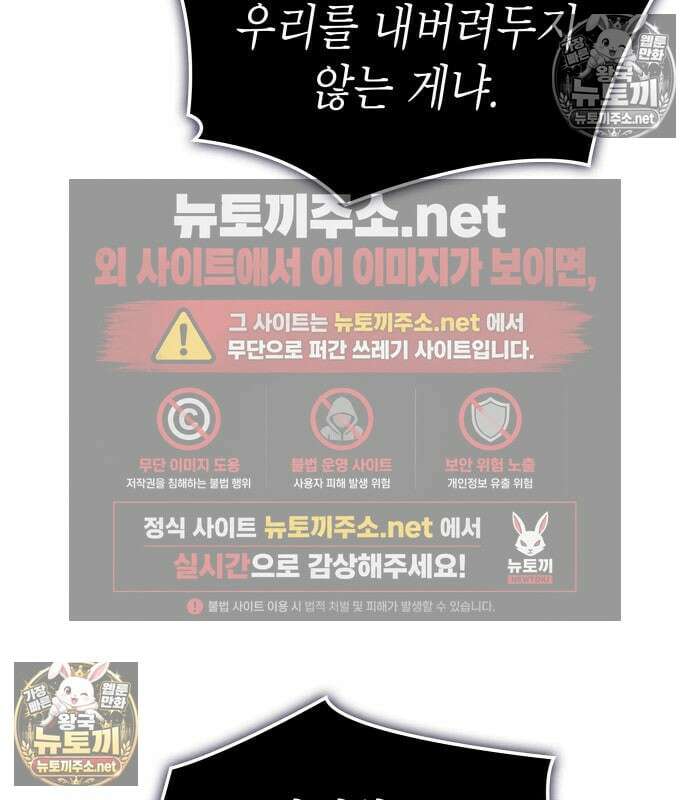 왕의 힘으로 회귀한다 141화 15