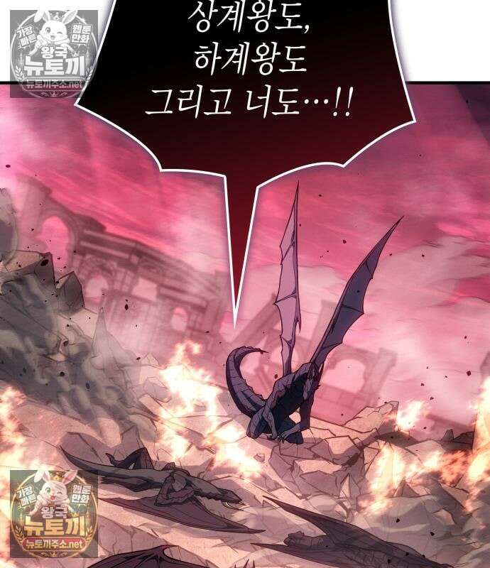 왕의 힘으로 회귀한다 141화 16