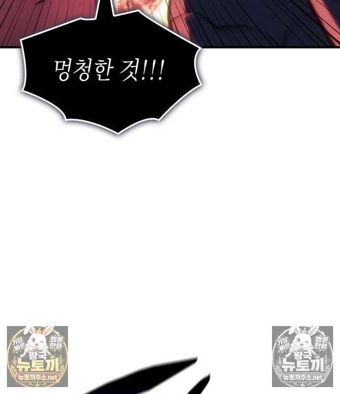 왕의 힘으로 회귀한다 141화 38