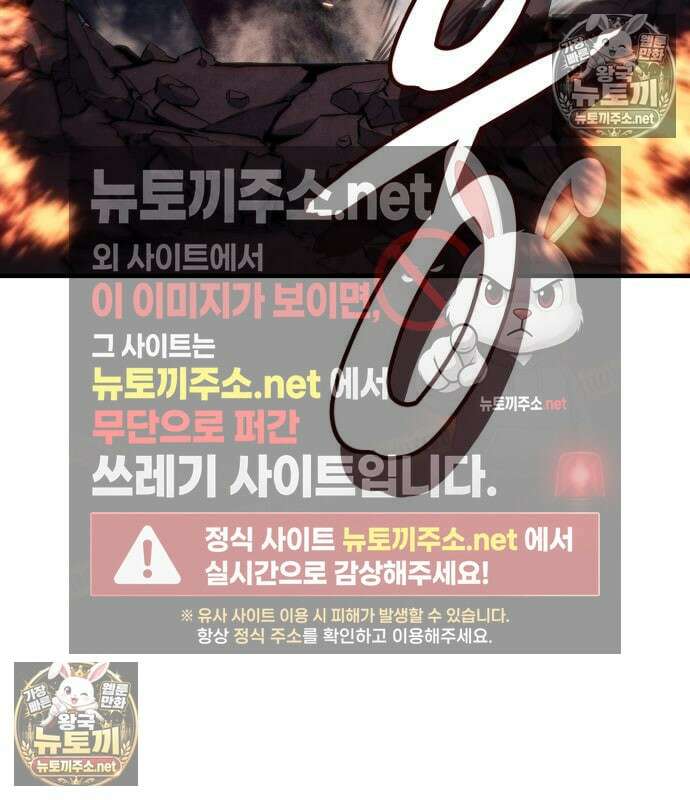 왕의 힘으로 회귀한다 141화 46