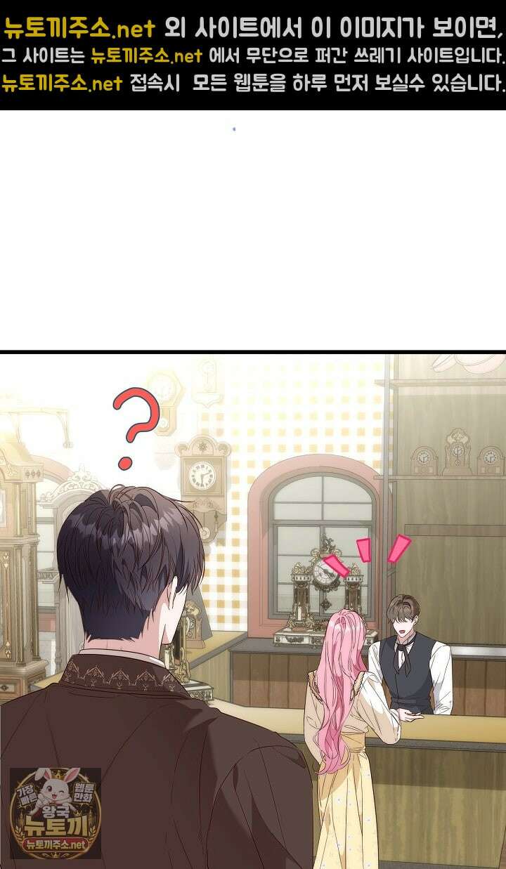 회귀한 악녀는 순결서약 합니다 42화 7