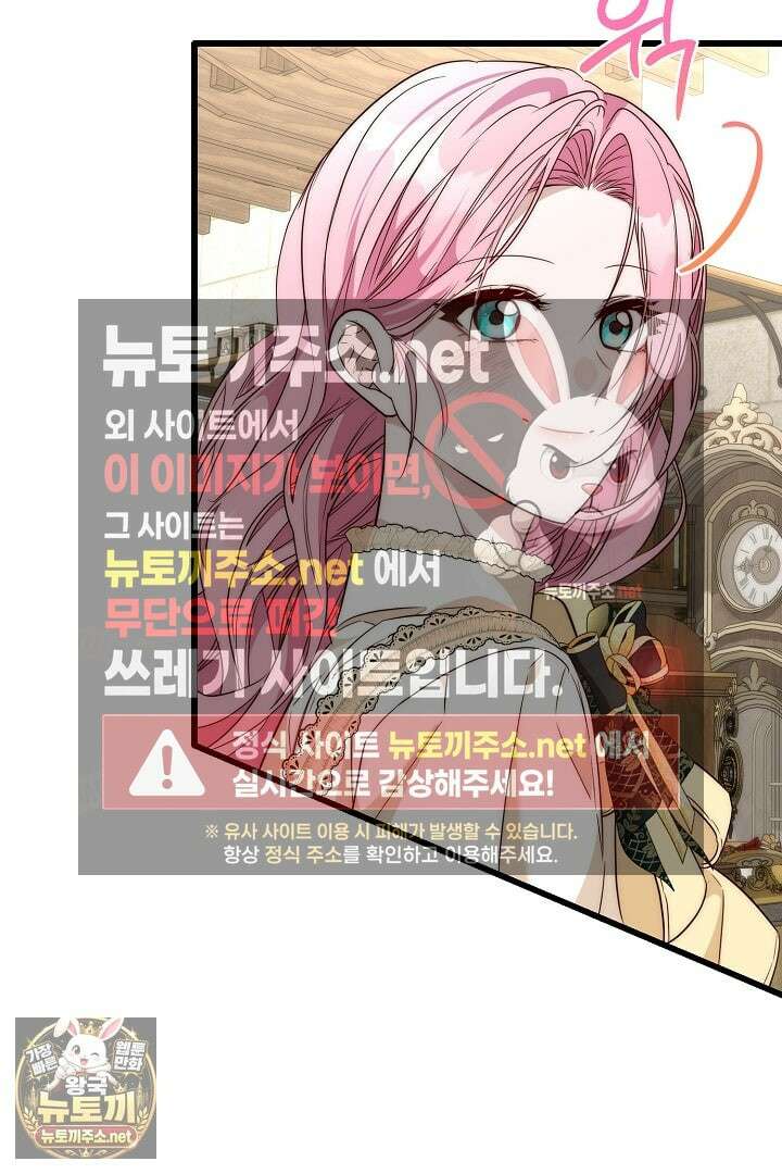 회귀한 악녀는 순결서약 합니다 42화 9