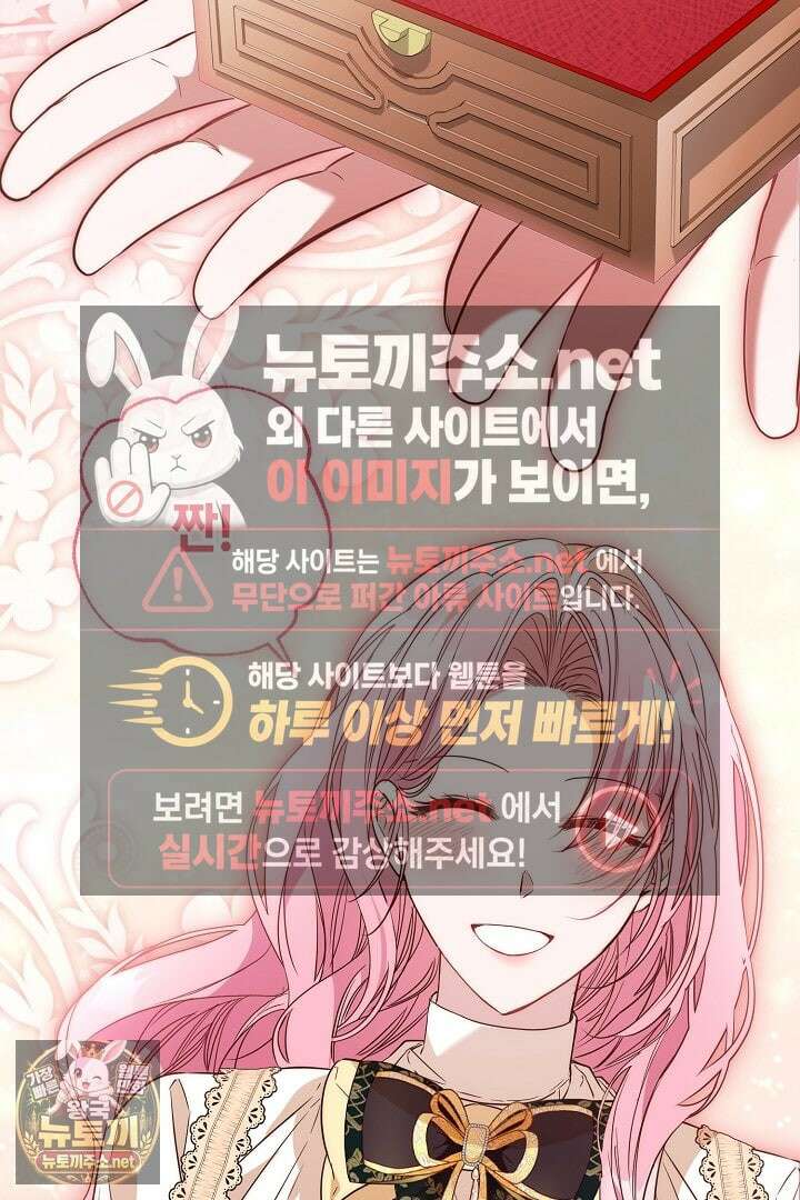 회귀한 악녀는 순결서약 합니다 42화 11