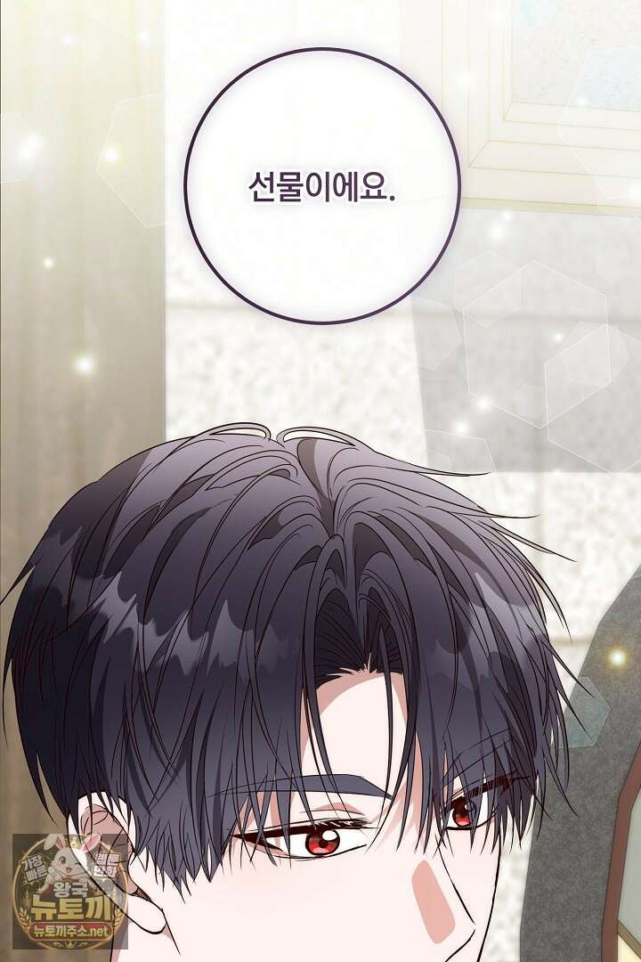 회귀한 악녀는 순결서약 합니다 42화 13