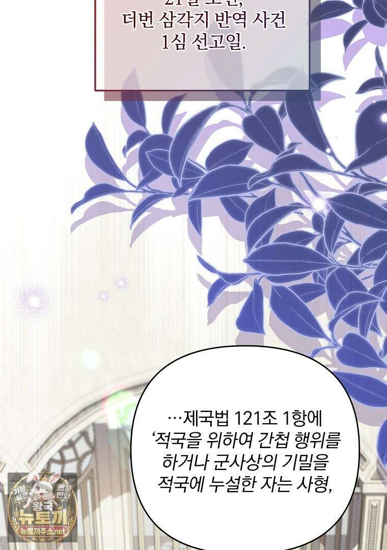 망할 가문을 살려보겠습니다 180화 2