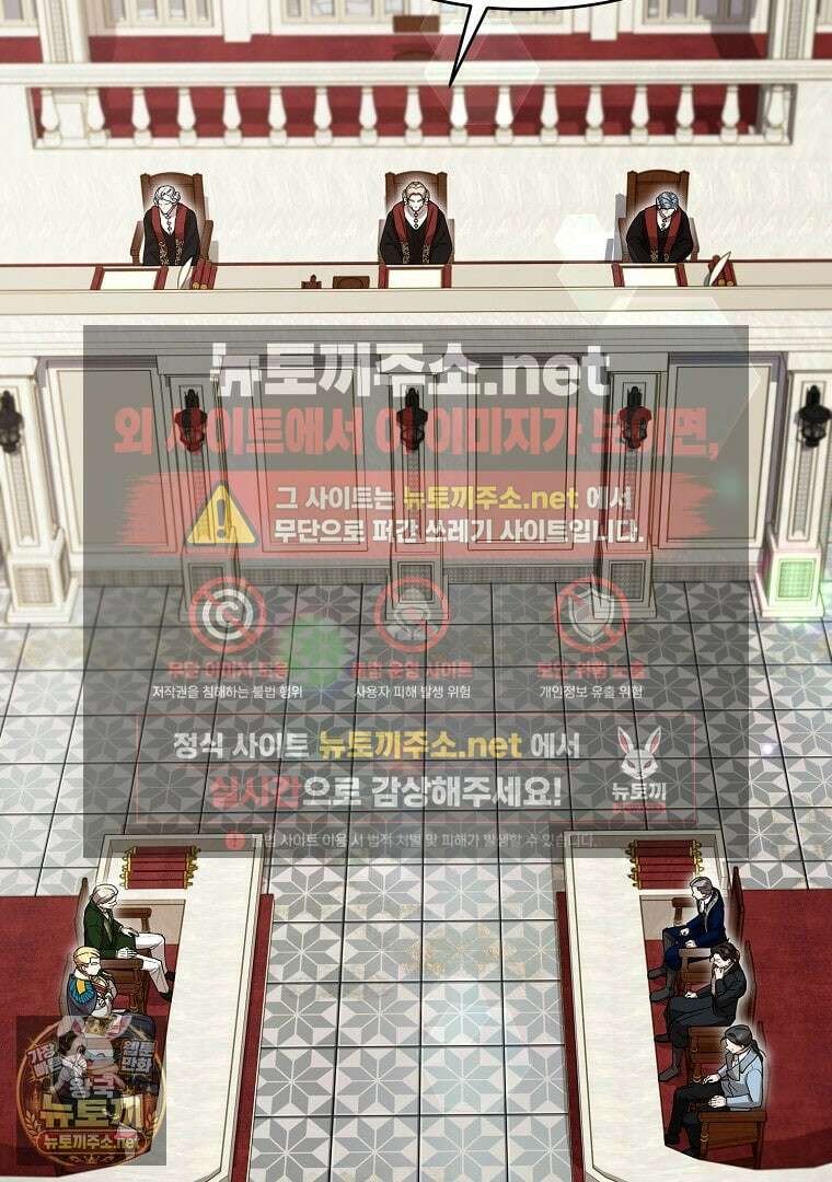 망할 가문을 살려보겠습니다 180화 3