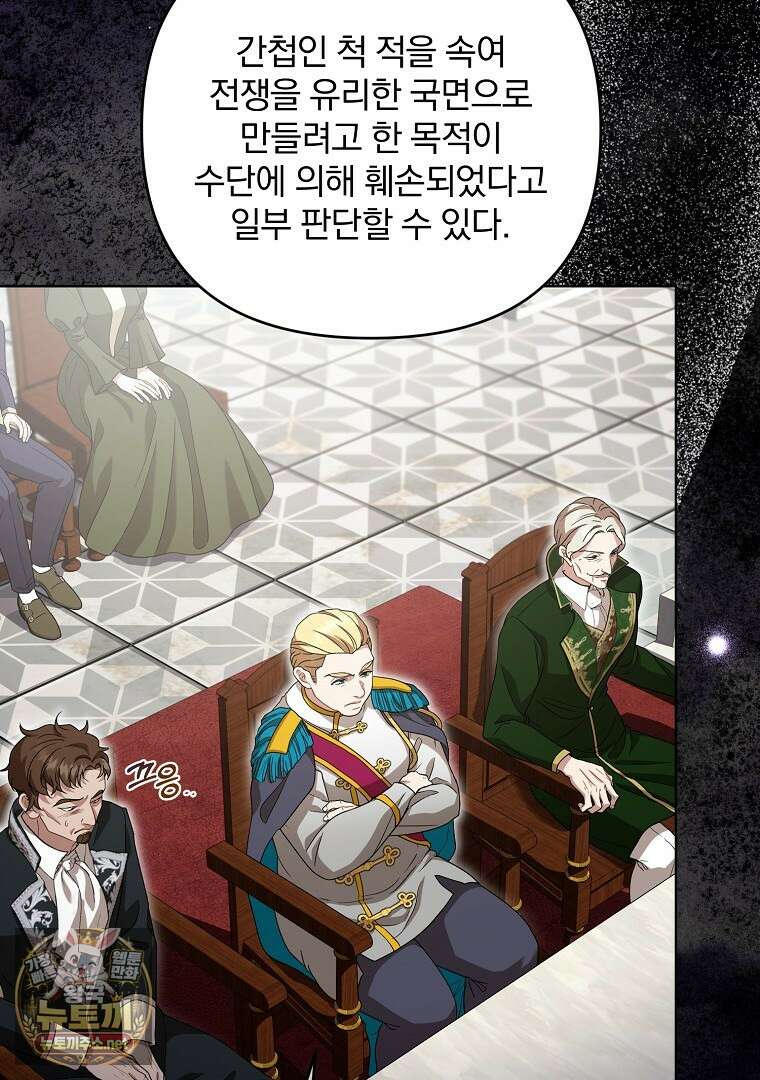 망할 가문을 살려보겠습니다 180화 5