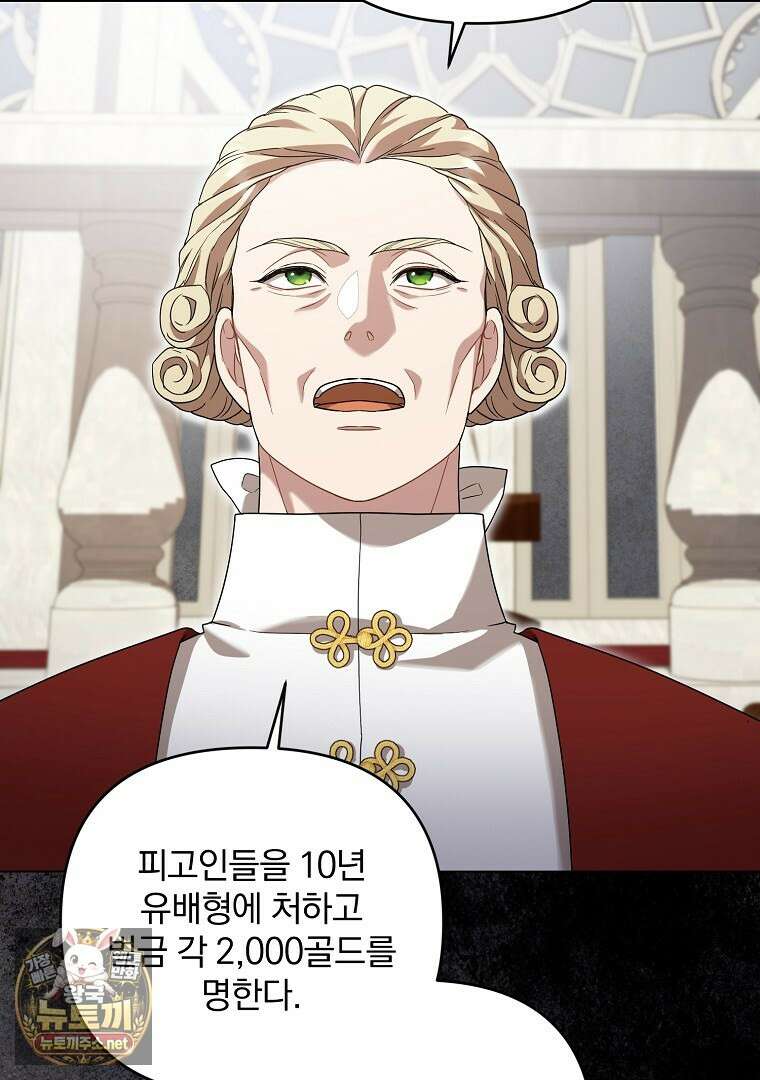 망할 가문을 살려보겠습니다 180화 7