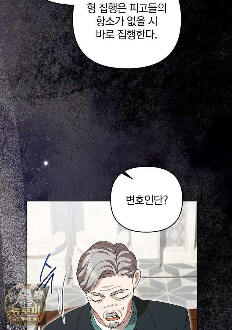 망할 가문을 살려보겠습니다 180화 8