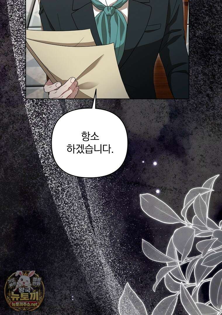 망할 가문을 살려보겠습니다 180화 9