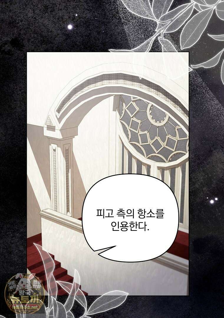 망할 가문을 살려보겠습니다 180화 10