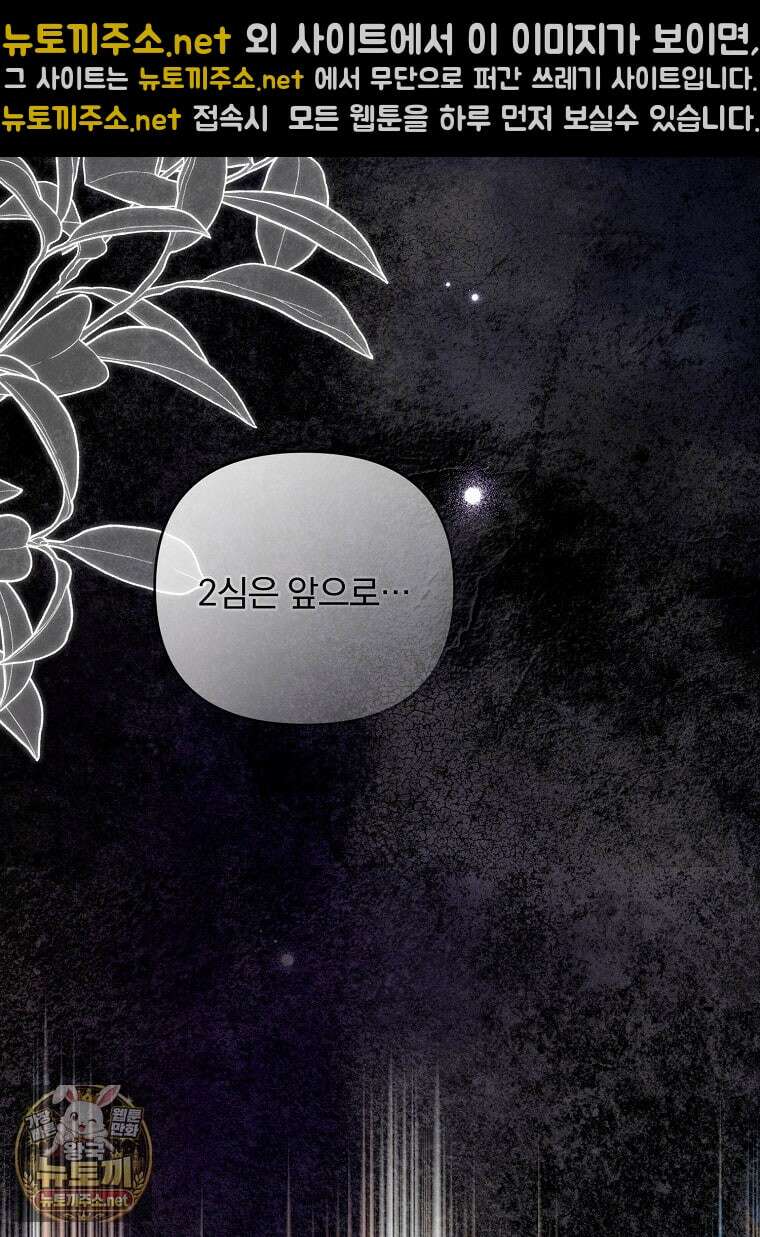 망할 가문을 살려보겠습니다 180화 11