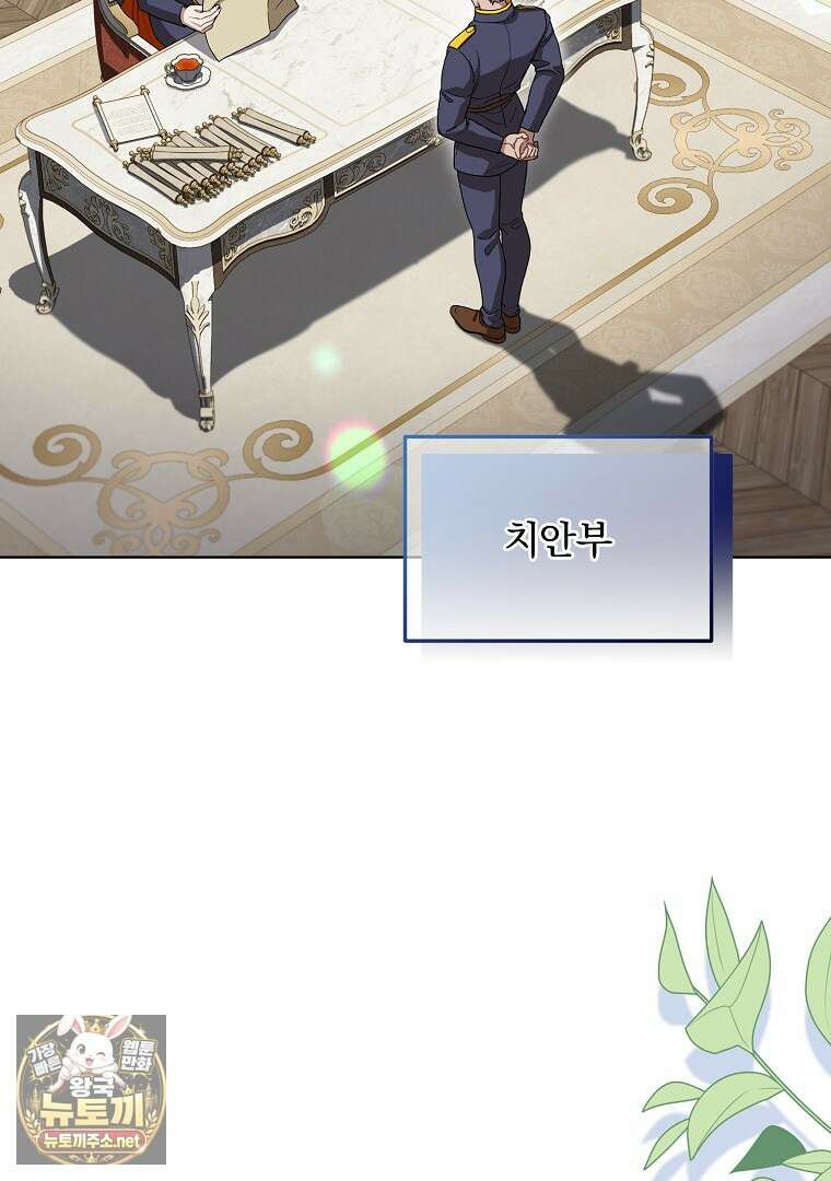 망할 가문을 살려보겠습니다 180화 13