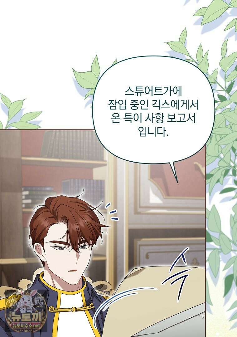 망할 가문을 살려보겠습니다 180화 14