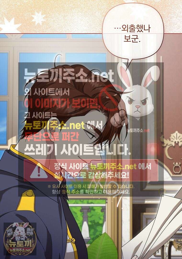 망할 가문을 살려보겠습니다 180화 16
