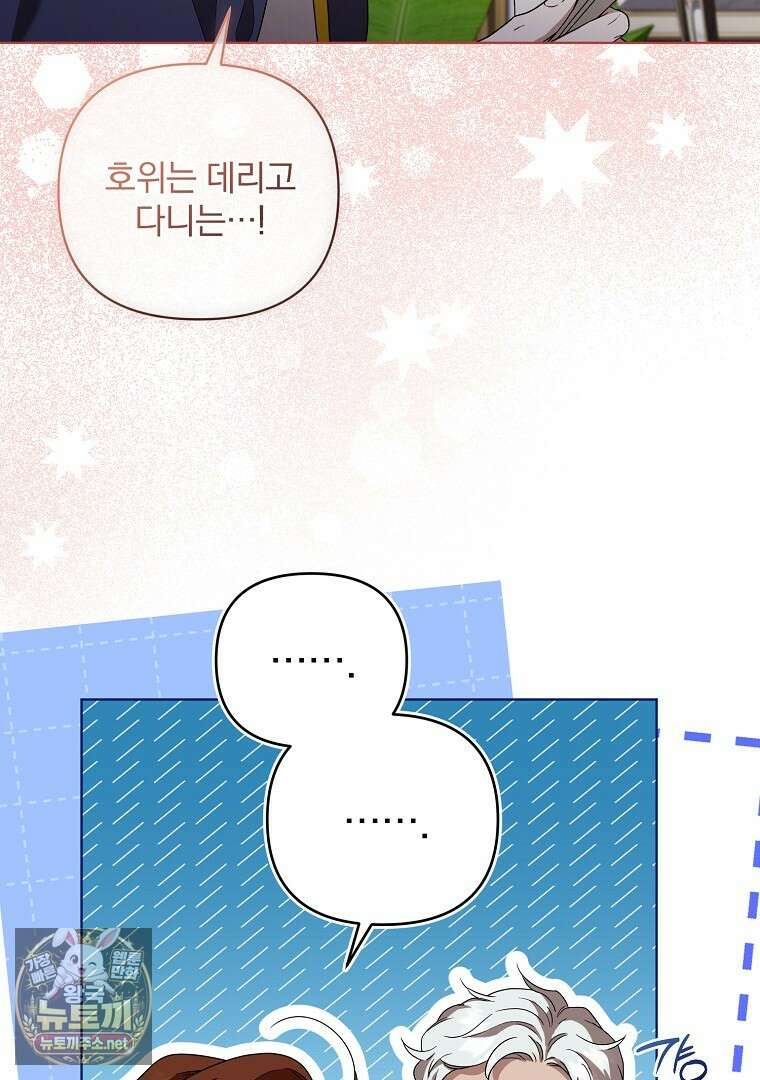 망할 가문을 살려보겠습니다 180화 17