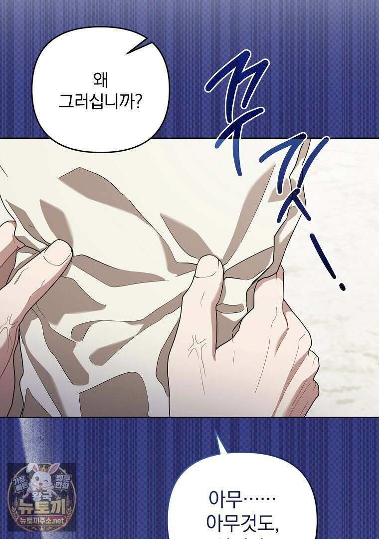 망할 가문을 살려보겠습니다 180화 19