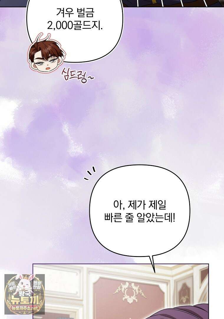 망할 가문을 살려보겠습니다 180화 23