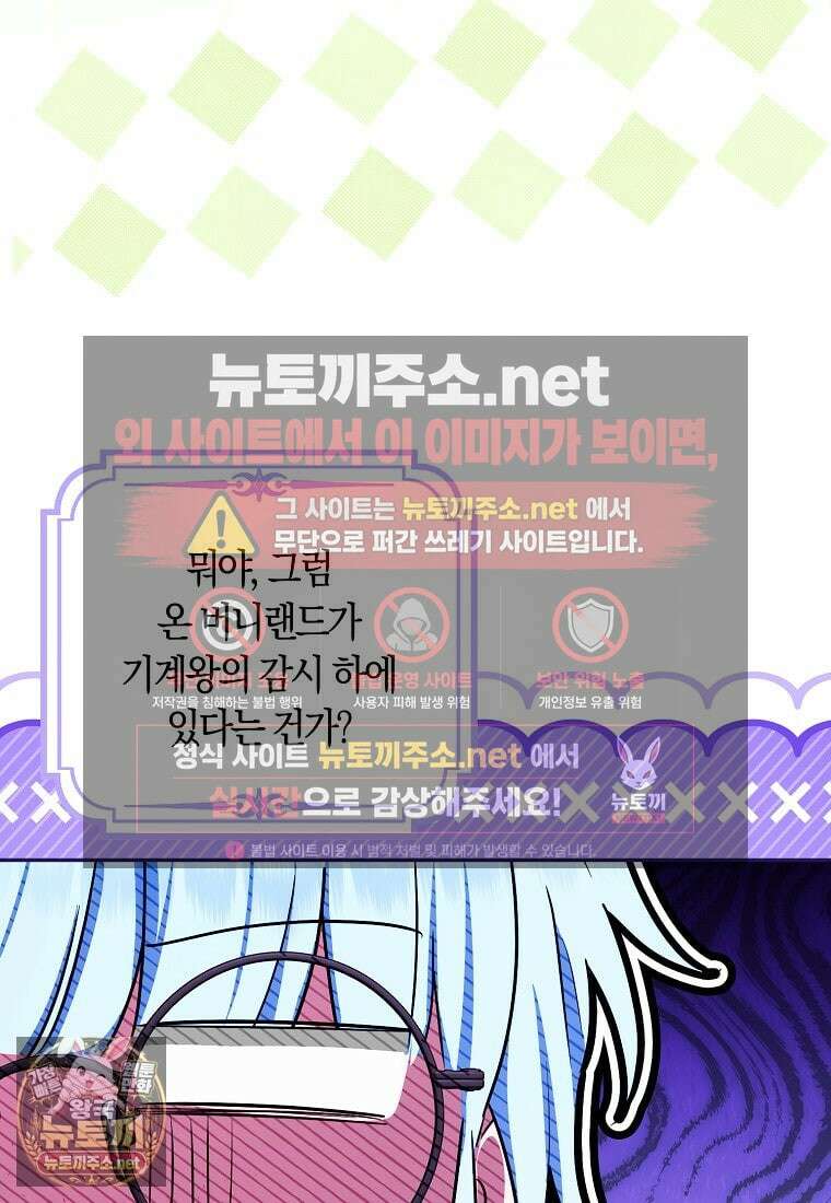 상태창에서 시한부가 빗발친다 88화 13