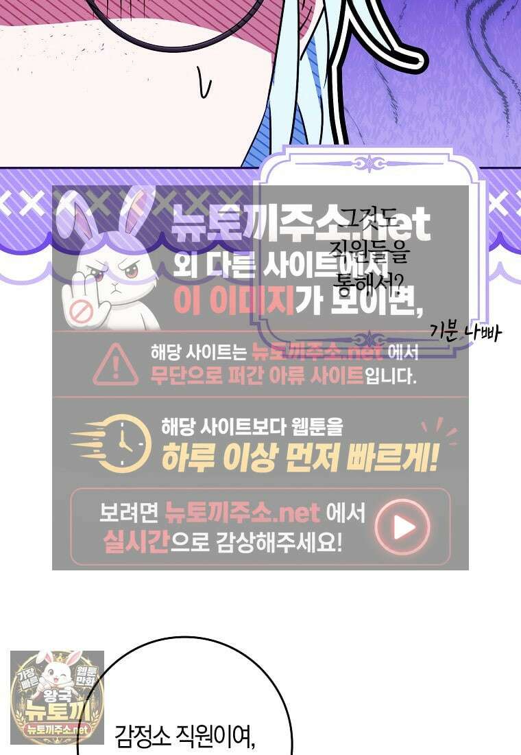 상태창에서 시한부가 빗발친다 88화 14
