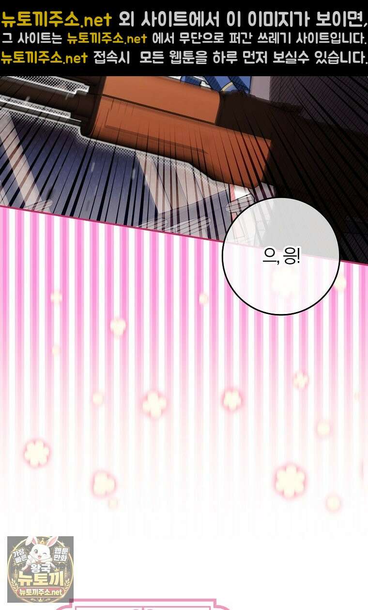 상태창에서 시한부가 빗발친다 88화 21