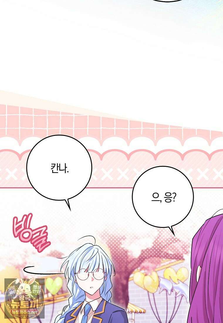 상태창에서 시한부가 빗발친다 88화 33