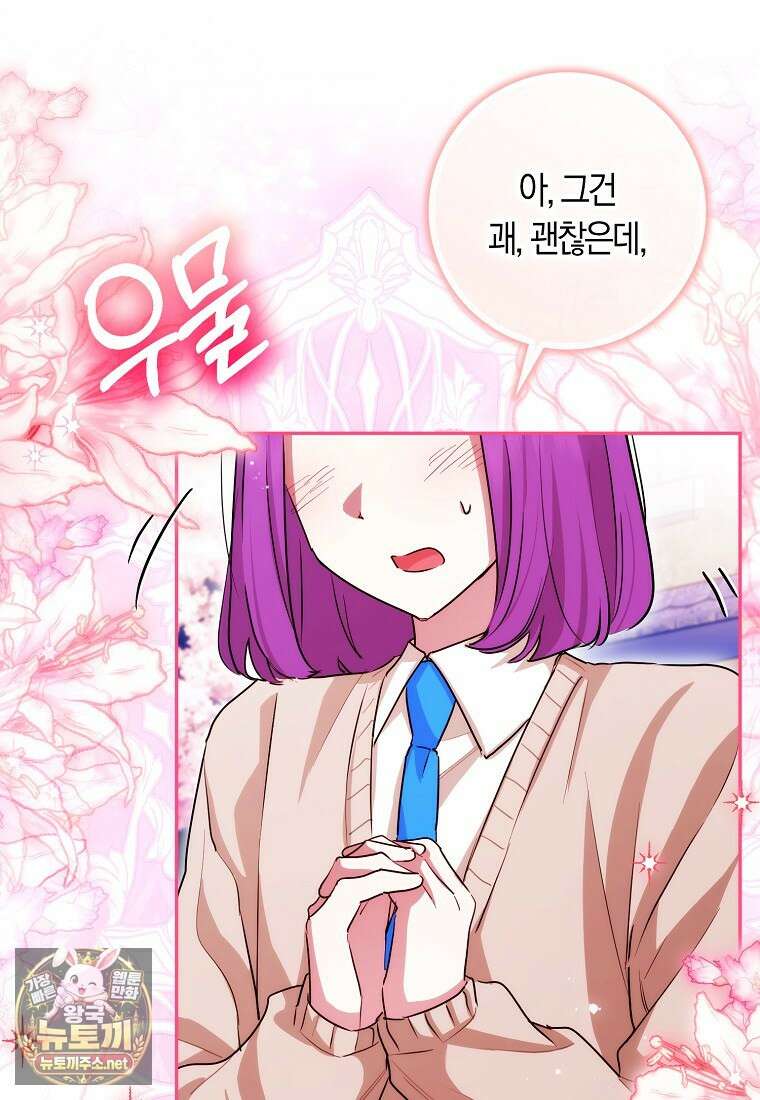 상태창에서 시한부가 빗발친다 88화 35