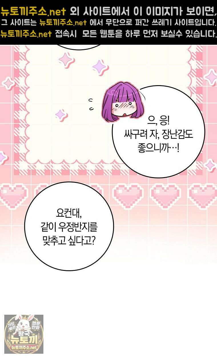 상태창에서 시한부가 빗발친다 88화 39