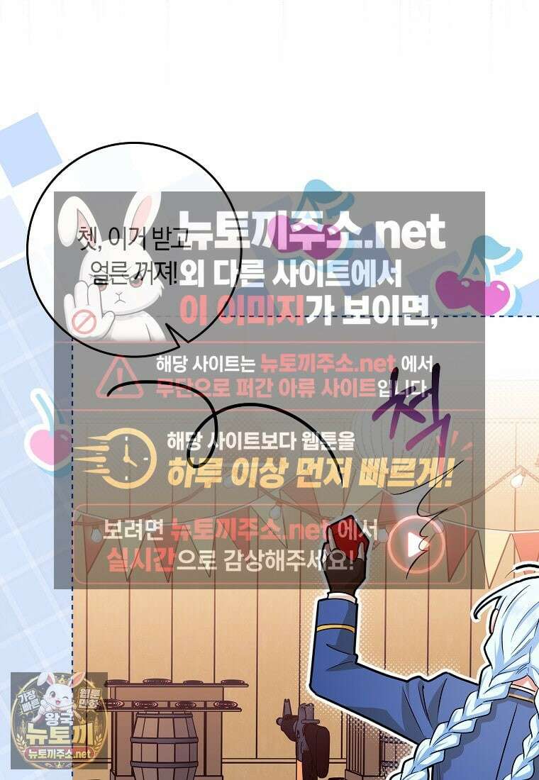 상태창에서 시한부가 빗발친다 88화 50