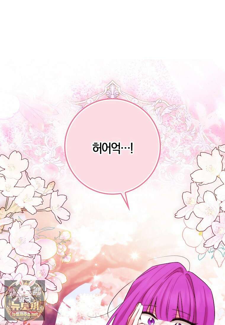 상태창에서 시한부가 빗발친다 88화 53