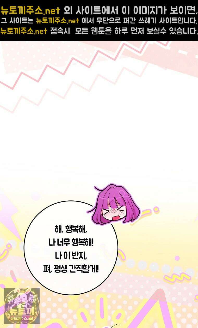 상태창에서 시한부가 빗발친다 88화 59