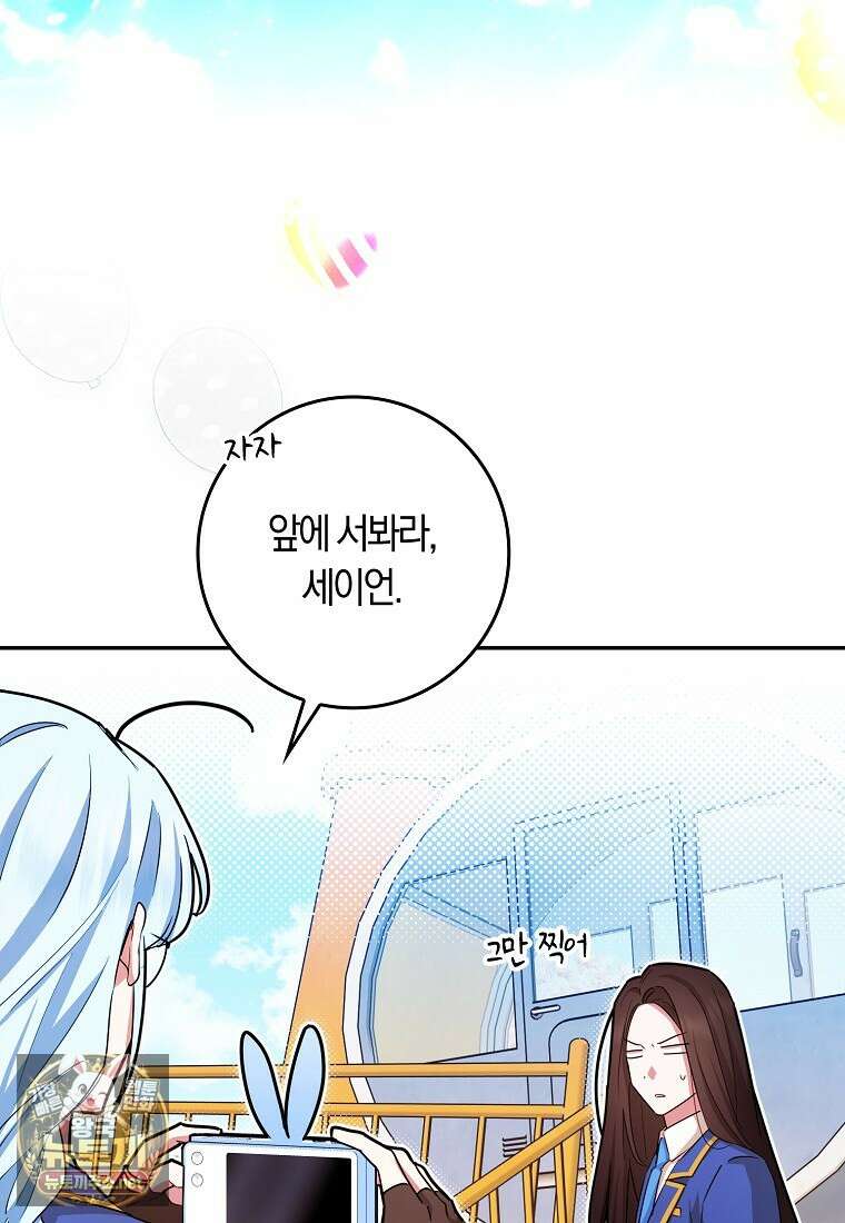 상태창에서 시한부가 빗발친다 88화 71