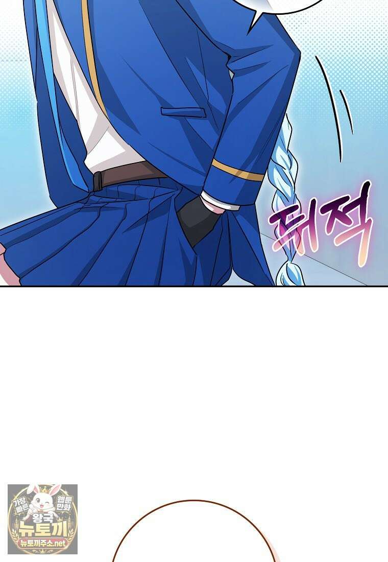 상태창에서 시한부가 빗발친다 88화 88